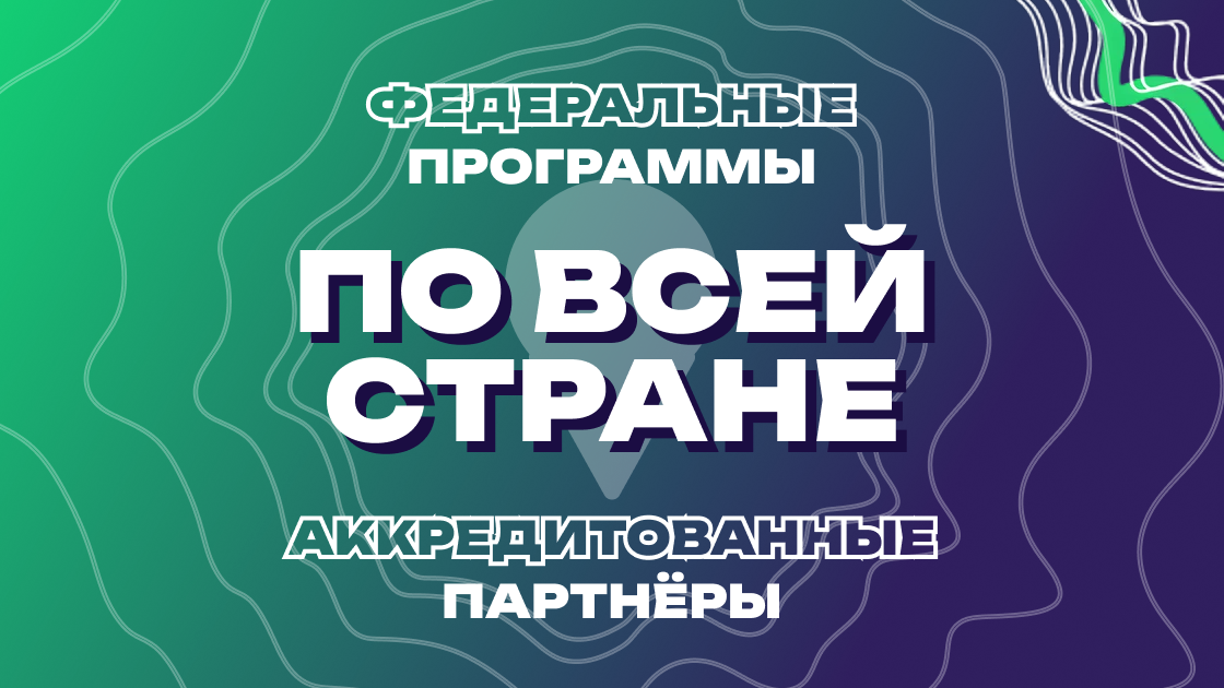 Дистанционный вуз в Москве с федеральными программ